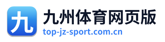 九州体育网页版